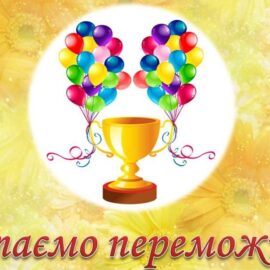 Переможці наукової конференції студентів і магістрантів<br>за підсумками НДР у 2019-2020 навчальному році Переможці наукової конференції студентів і магістрантів<br>за підсумками НДР у 2019-2020 навчальному році