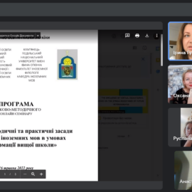 Міжвузівський науково-методичний семінар до Дня науки Міжвузівський науково-методичний семінар до Дня науки