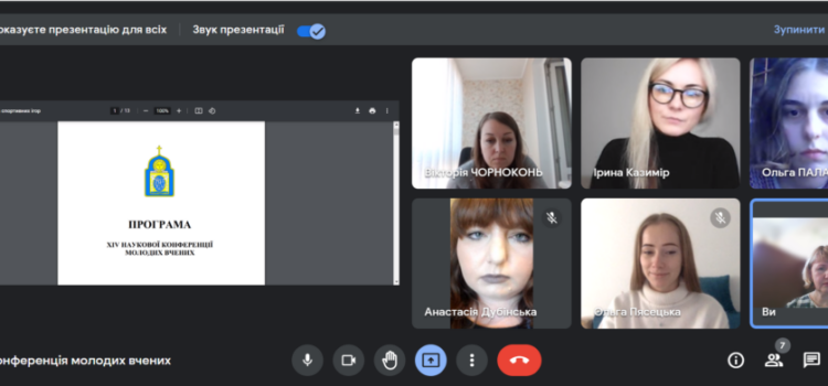 XIV Наукова конференція молодих вчених XIV Наукова конференція молодих вчених