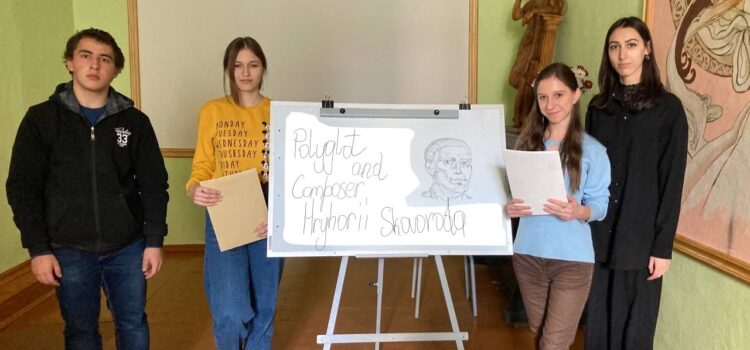 Виховний захід-вікторина з нагоди 300-річчя від дня народження Григорія Сковороди Виховний захід-вікторина з нагоди 300-річчя від дня народження Григорія Сковороди