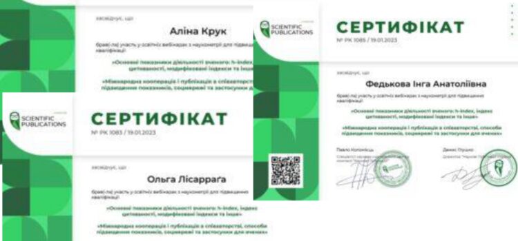 Участь у вебінарах “Основні показники діяльності вченого: h-індекс, індекс цитування, модифіковані індекси” та “Міжнародна кооперація і публікація в співавторстві, способи підвищення показників, соцмережі та застосунки для вчених” Участь у вебінарах “Основні показники діяльності вченого: h-індекс, індекс цитування, модифіковані індекси” та “Міжнародна кооперація і публікація в співавторстві, способи підвищення показників, соцмережі та застосунки для вчених”