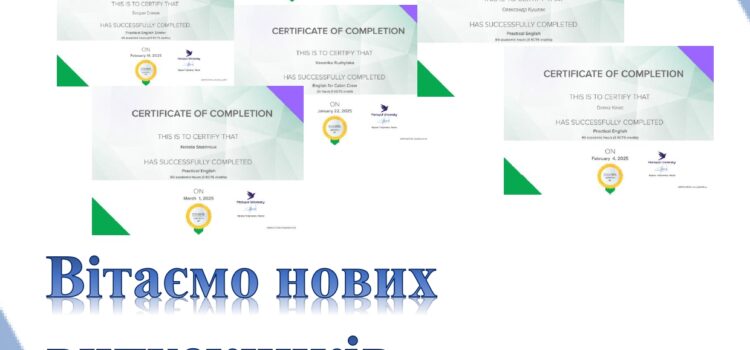 Вітаємо нових випускників English4Ukraine! Вітаємо нових випускників English4Ukraine!