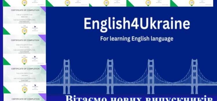 Вітаємо нових випускників English4Ukraine із досягненням! Вітаємо нових випускників English4Ukraine із досягненням!